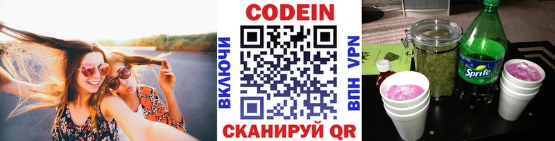 сайты даркнета формула  Полевской  Codein Purple Drank 