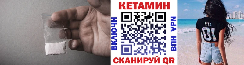 Кетамин ketamine  купить наркотики цена  Полевской 