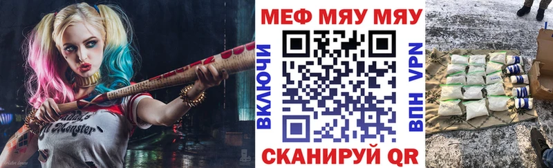 Меф мяу мяу кристаллы Полевской