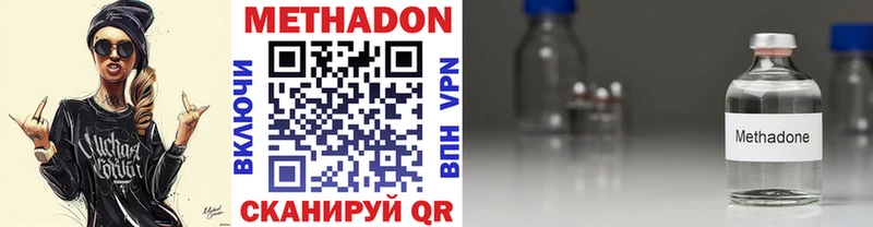МЕТАДОН VHQ  Полевской 